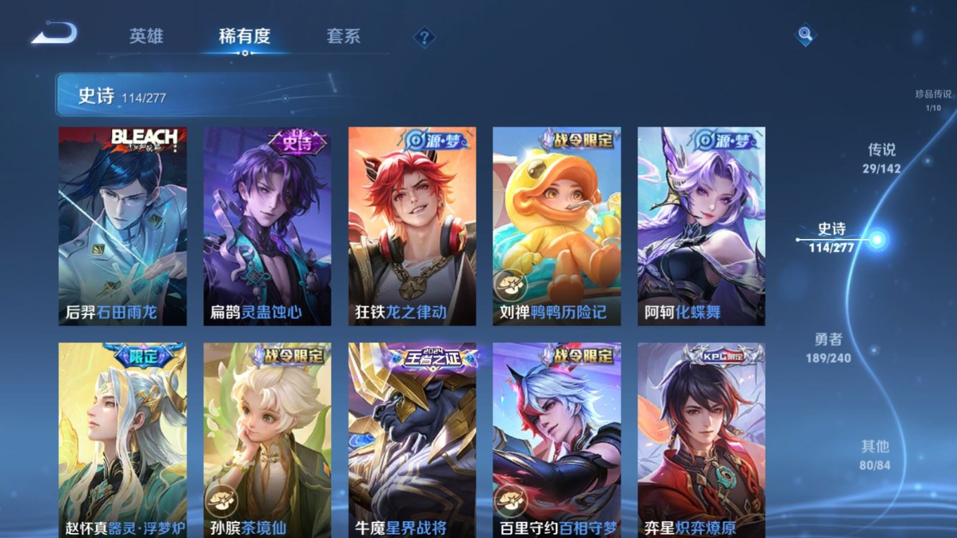 WZQM4340250王者荣耀账号详情图23