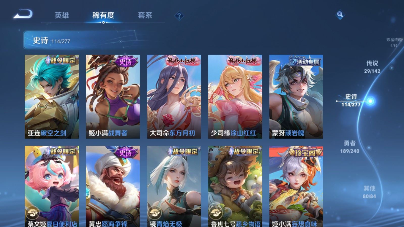 WZQM4340250王者荣耀账号详情图22