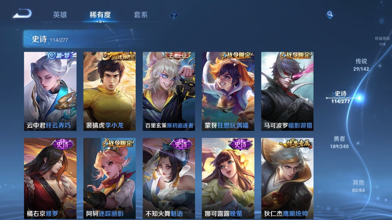 WZQM4340250王者荣耀账号详情图24
