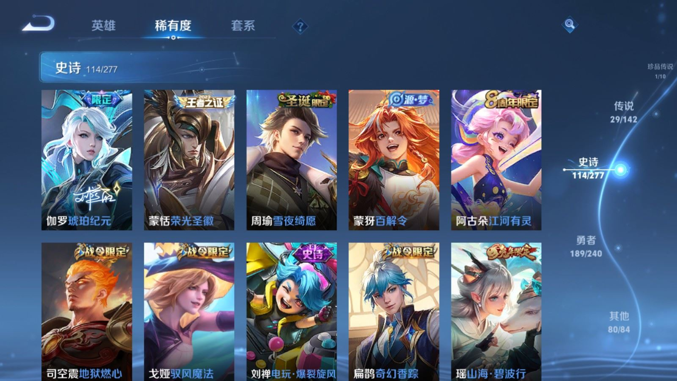 WZQM4340250王者荣耀账号详情图18