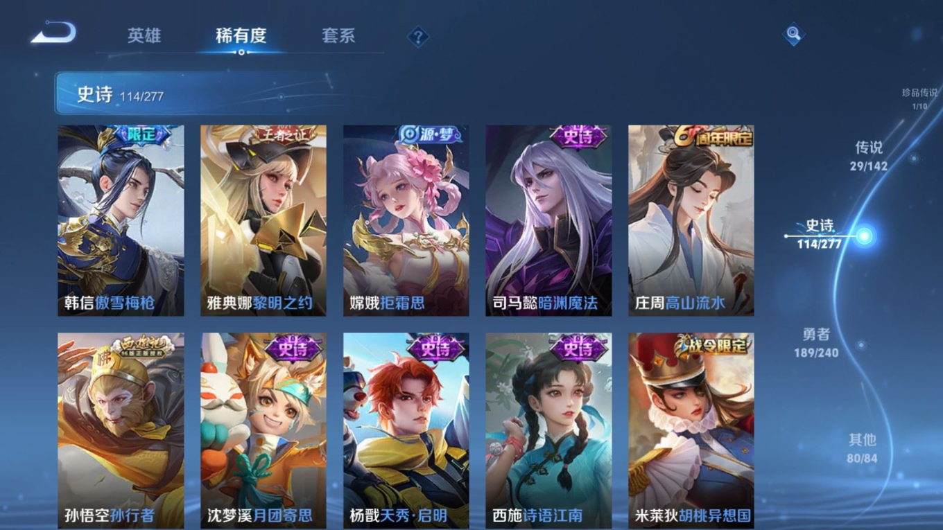 WZQM4340250王者荣耀账号详情图7