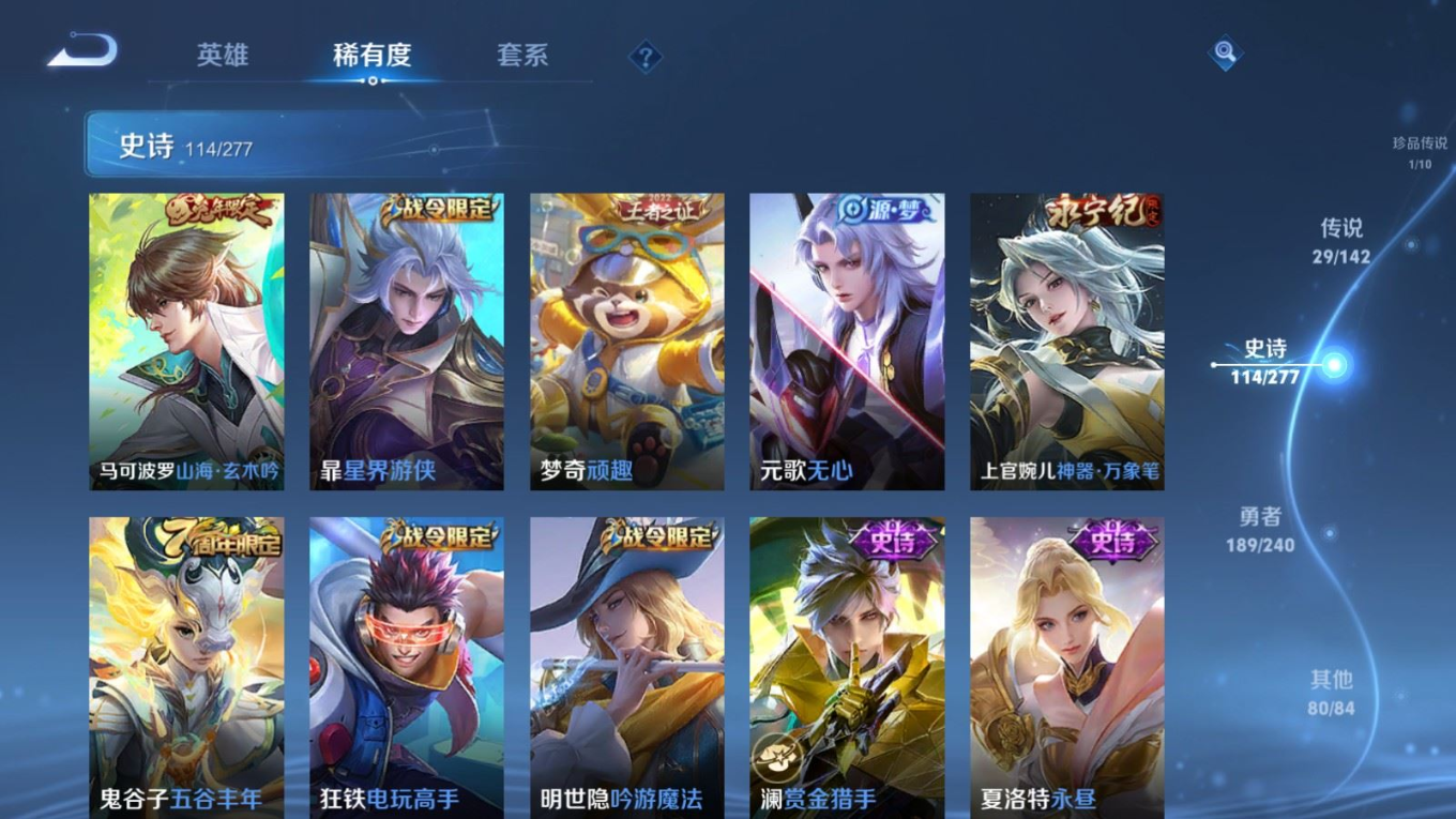WZQM4340250王者荣耀账号详情图10