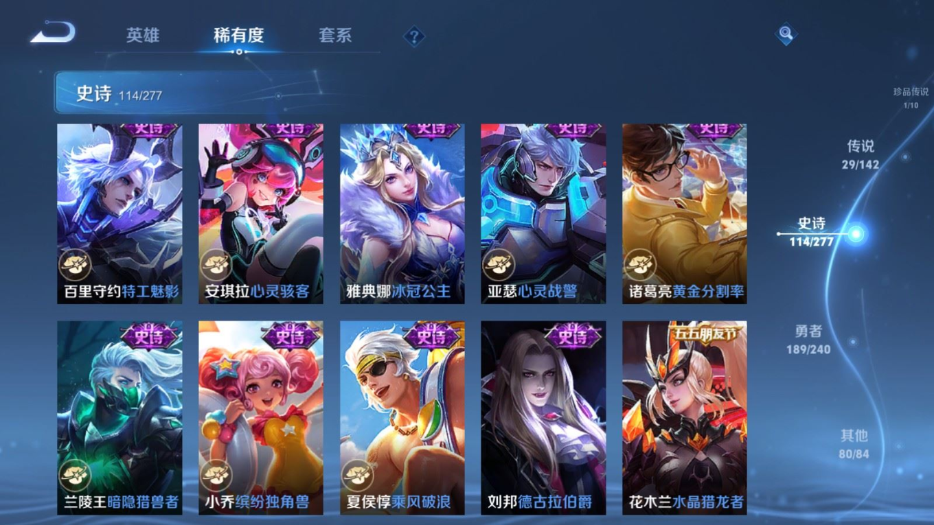 WZQM4340250王者荣耀账号详情图8