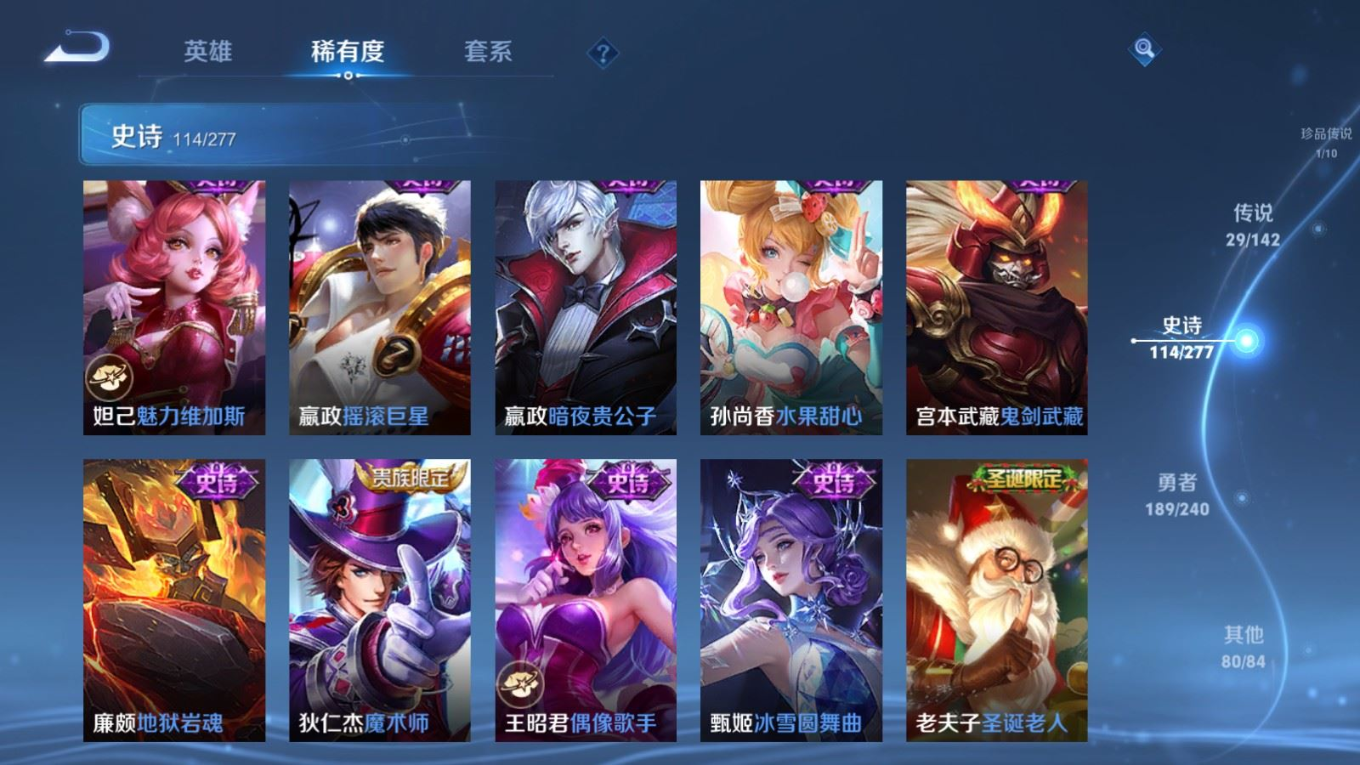 WZQM4340250王者荣耀账号详情图25