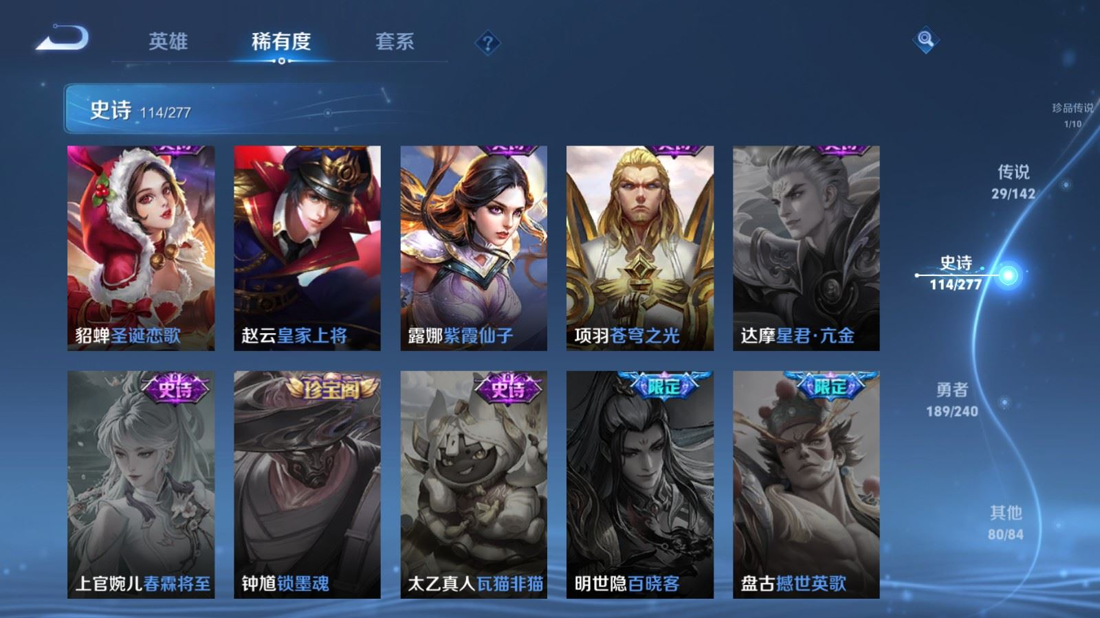 WZQM4340250王者荣耀账号详情图5
