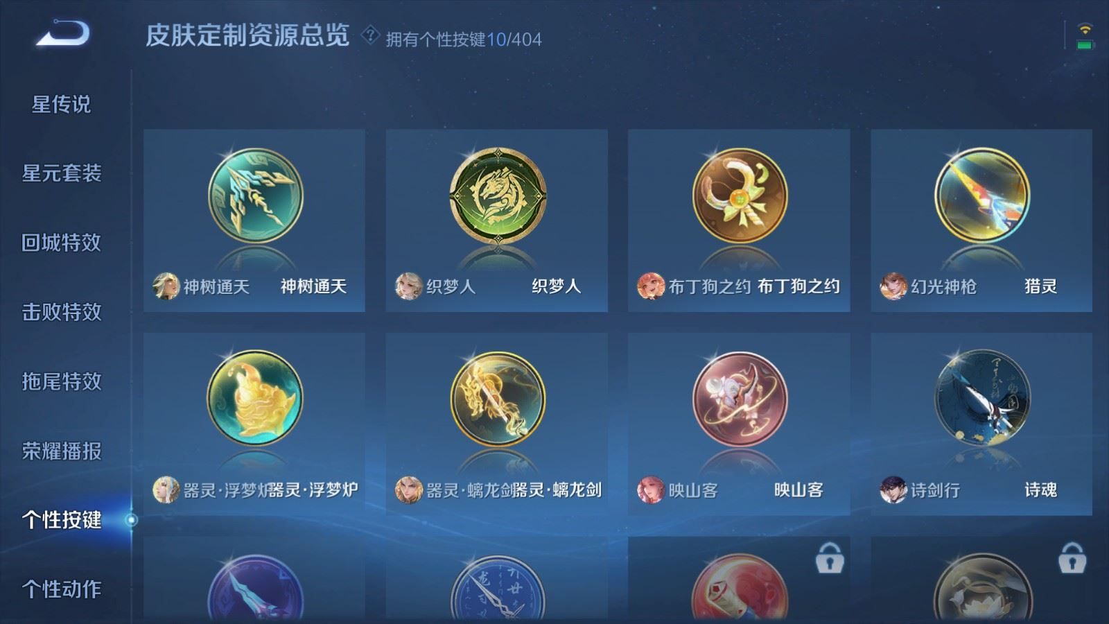 WZQM4340250王者荣耀账号详情图3