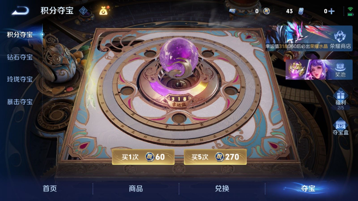 WZQM4340250王者荣耀账号详情图28