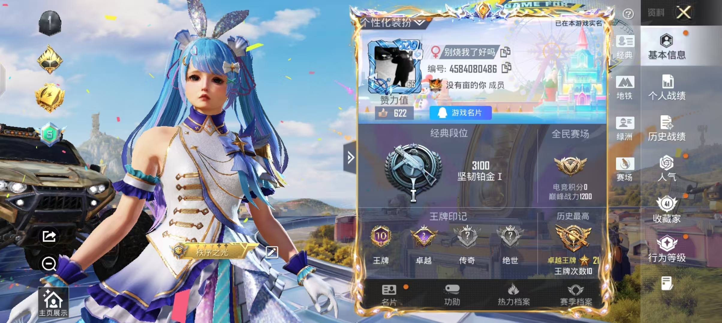 HPCMW4216970和平精英账号详情图3