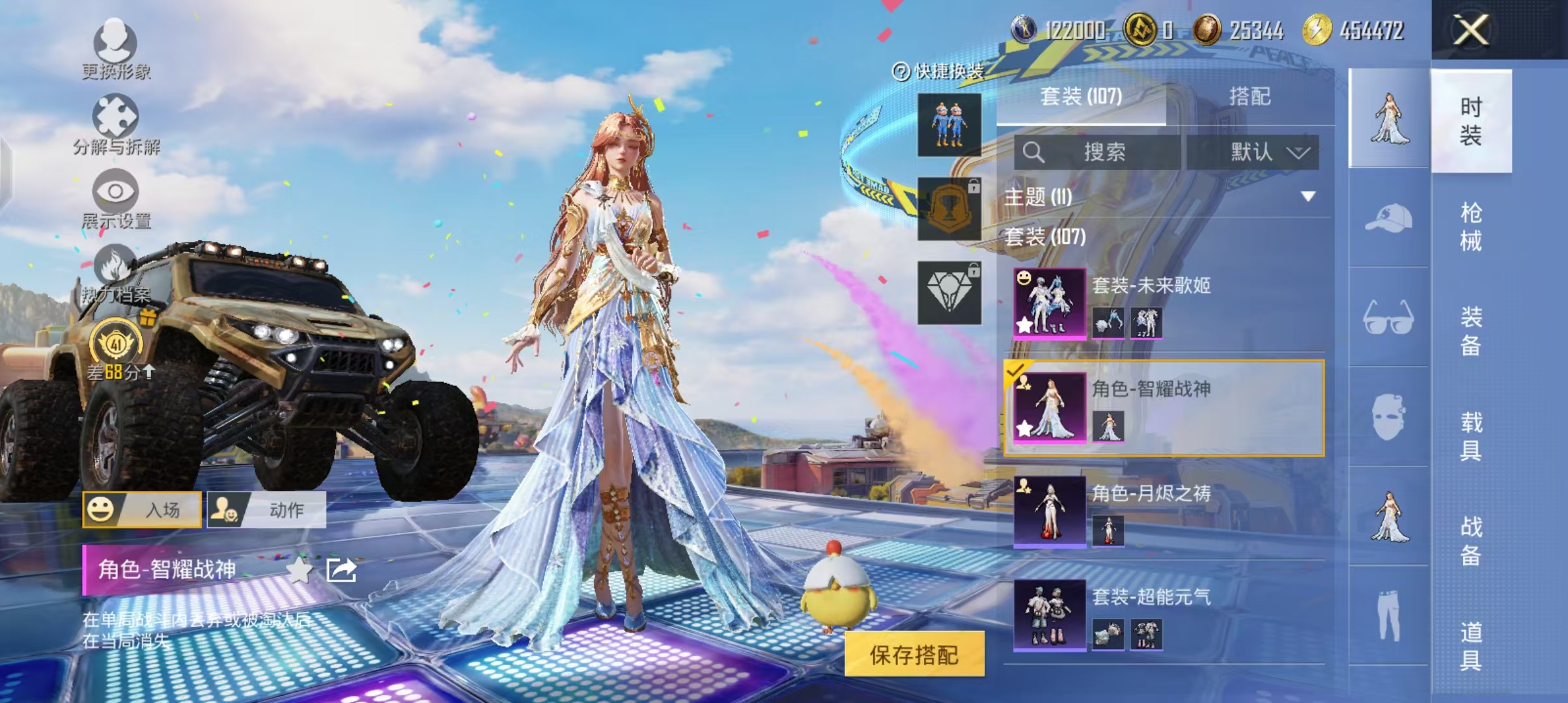 HPCMW4216970和平精英账号详情图10