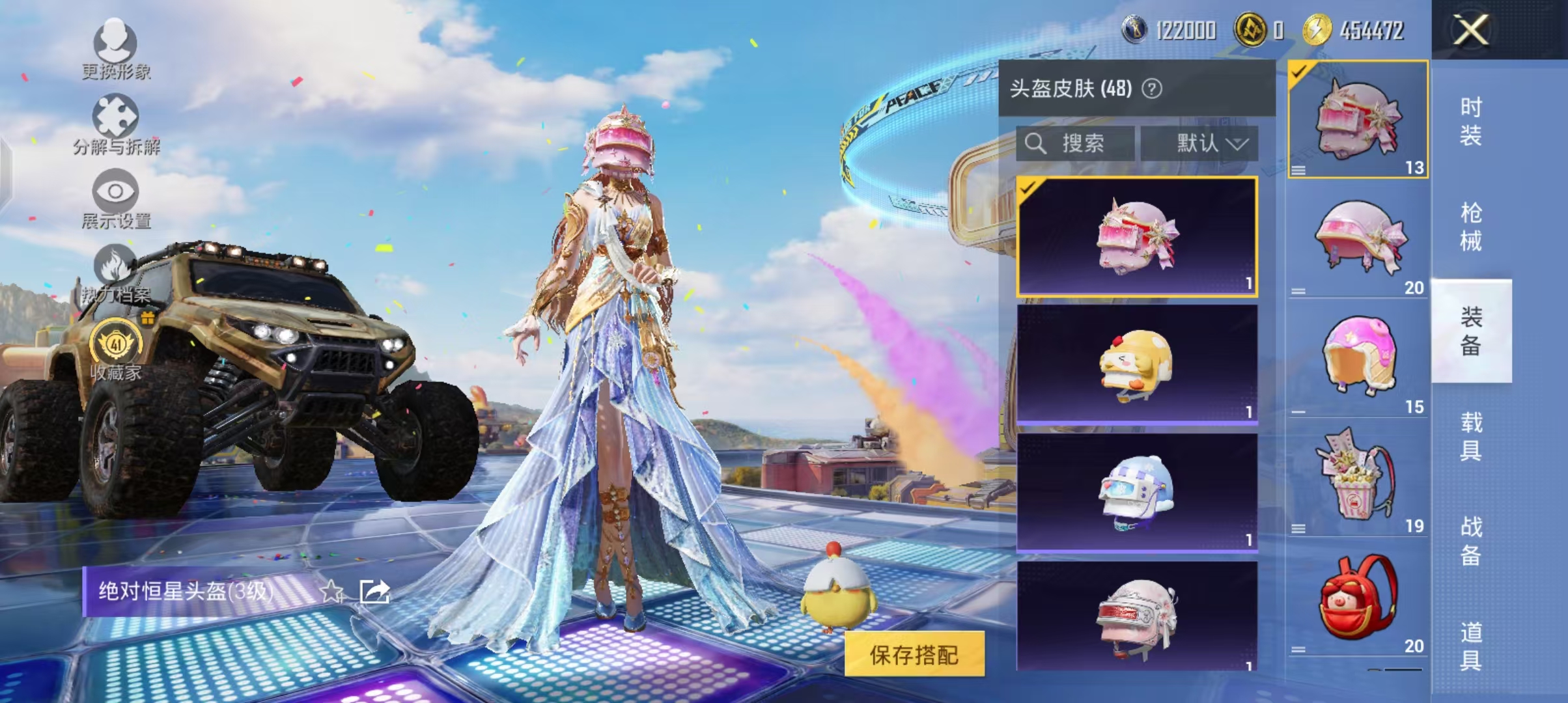 HPCMW4216970和平精英账号详情图13