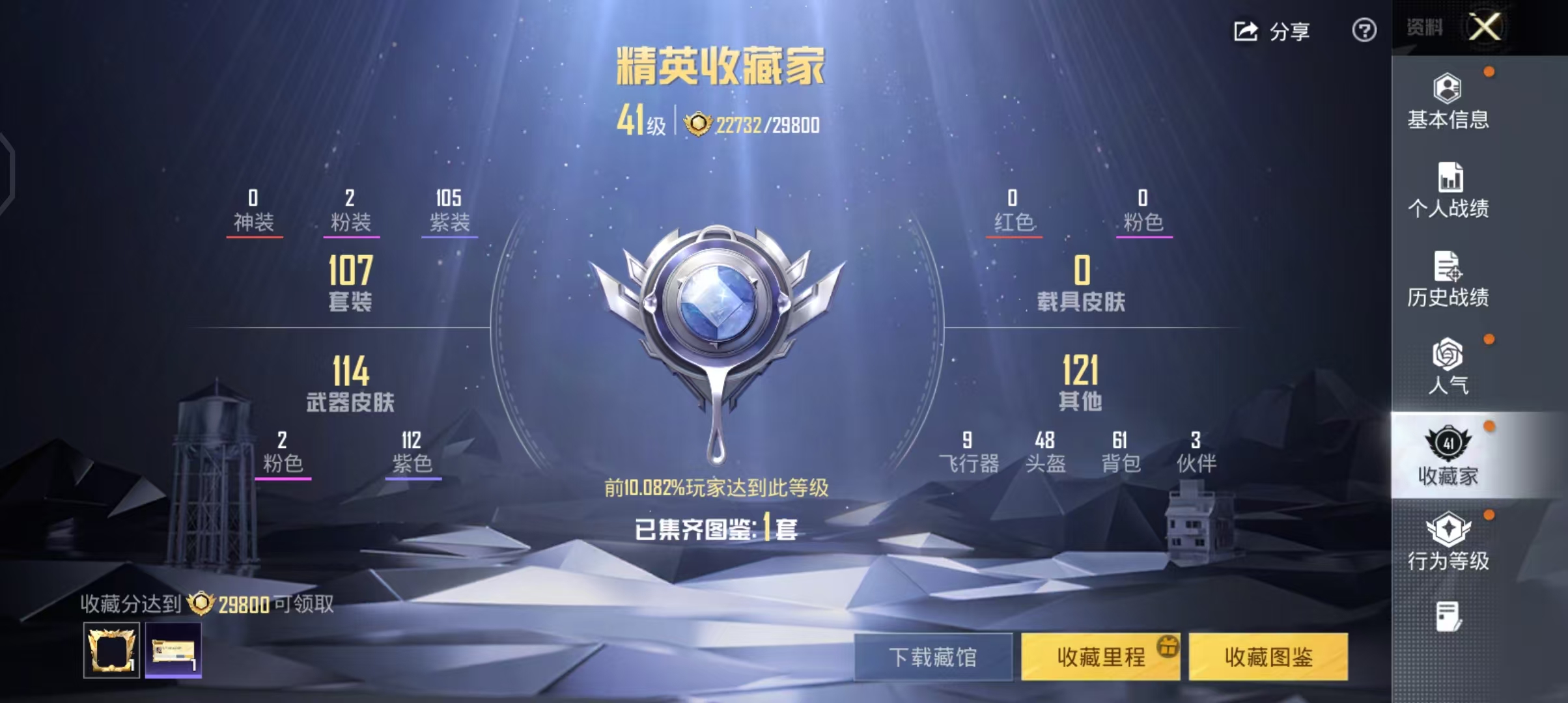 HPCMW4216970和平精英账号详情图6