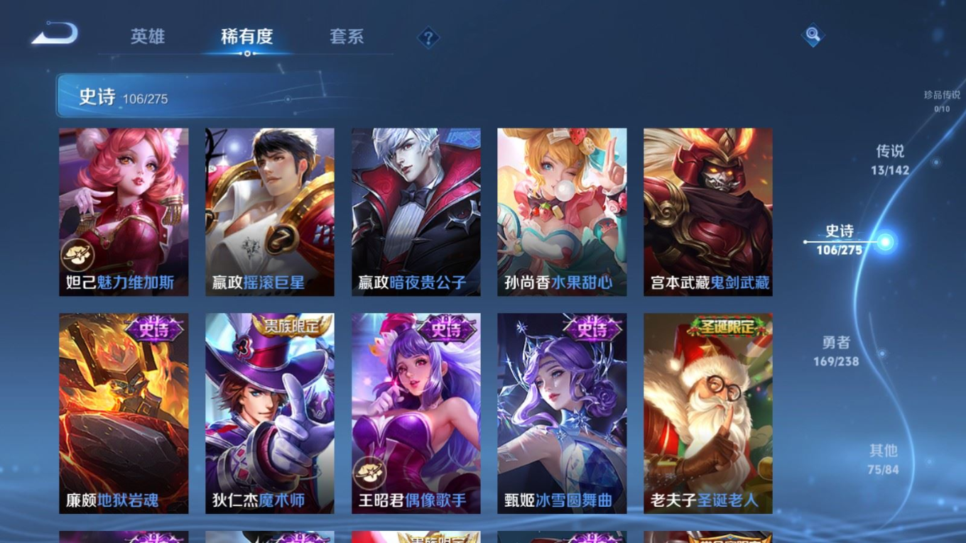 WZQM4340251王者荣耀账号详情图10