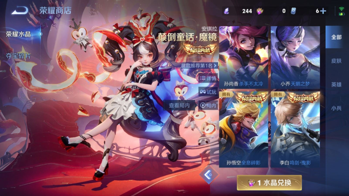 WZQM4340251王者荣耀账号详情图25
