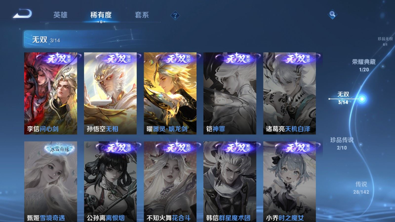 WZQM4340252王者荣耀账号详情图6