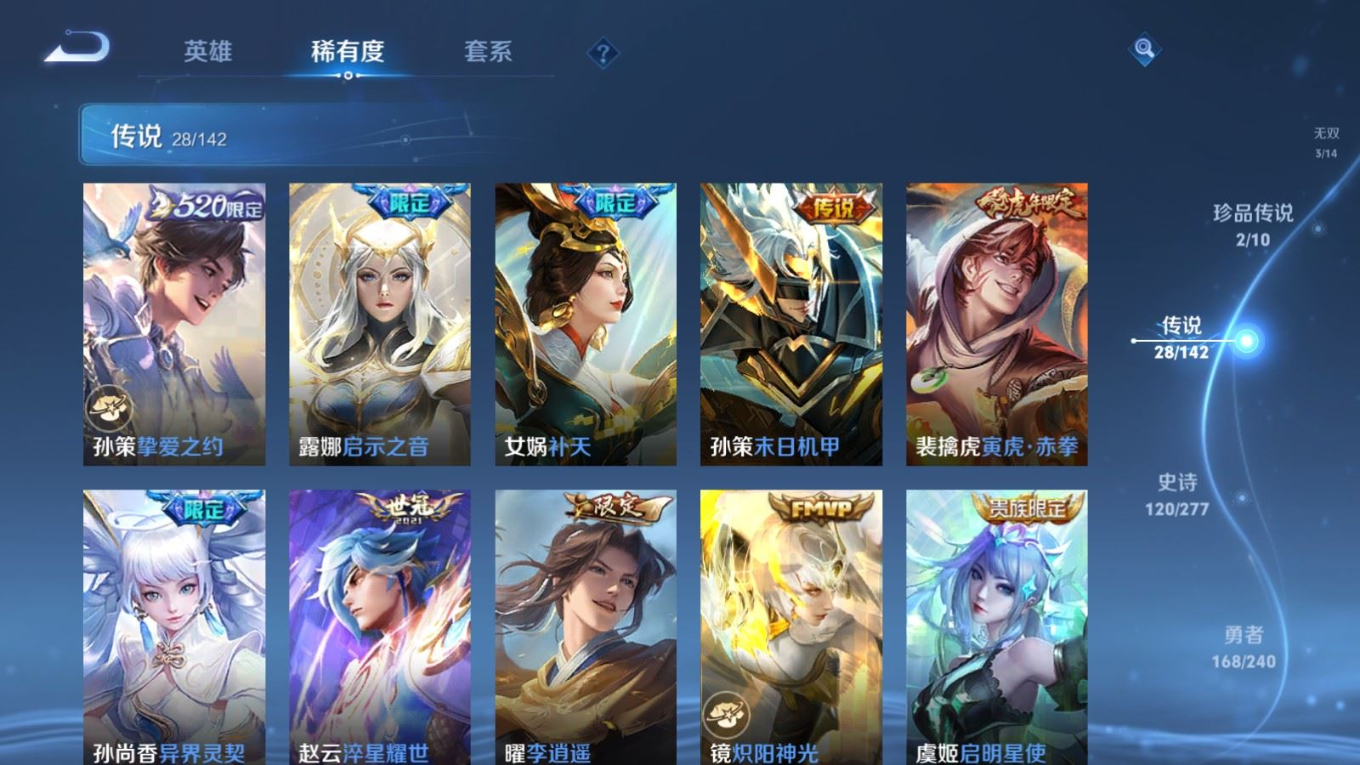 WZQM4340252王者荣耀账号详情图27