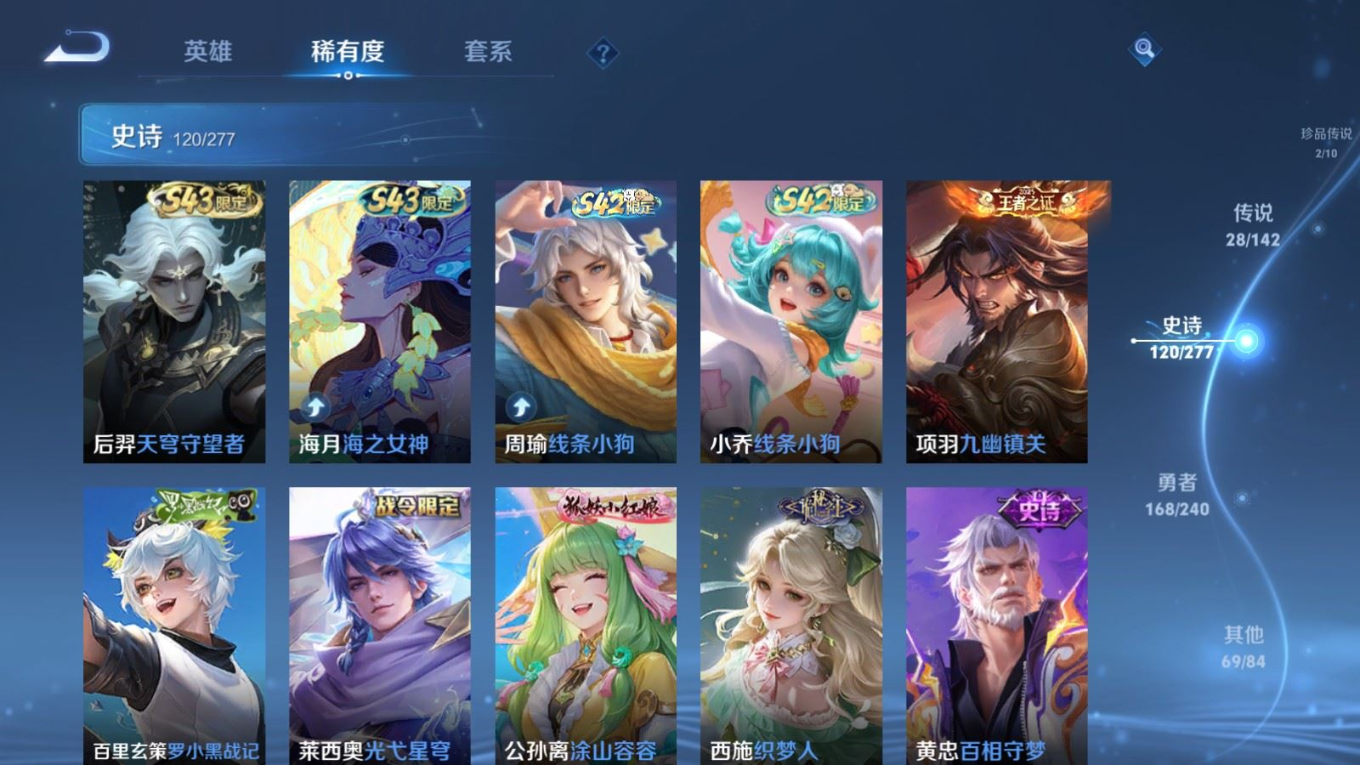 WZQM4340252王者荣耀账号详情图4