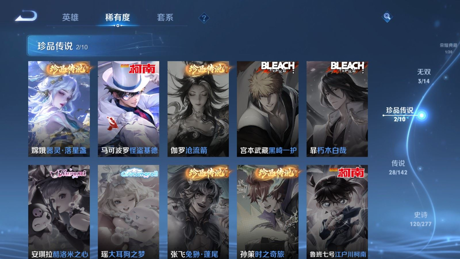WZQM4340252王者荣耀账号详情图21