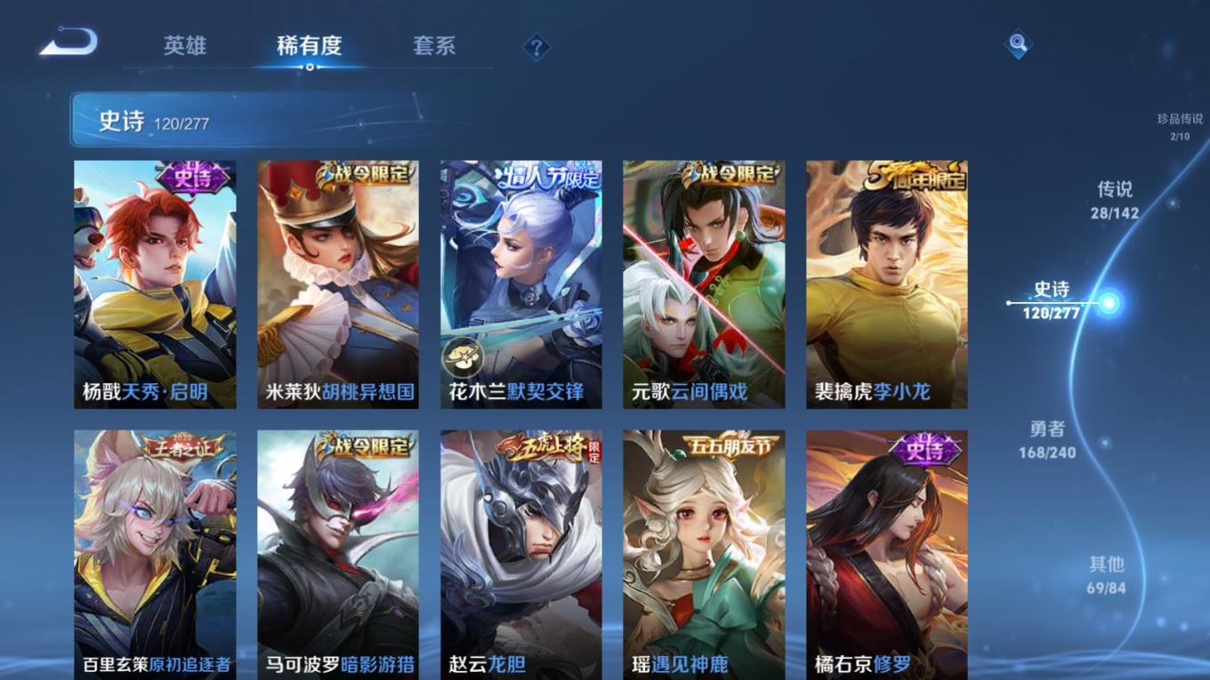 WZQM4340252王者荣耀账号详情图22