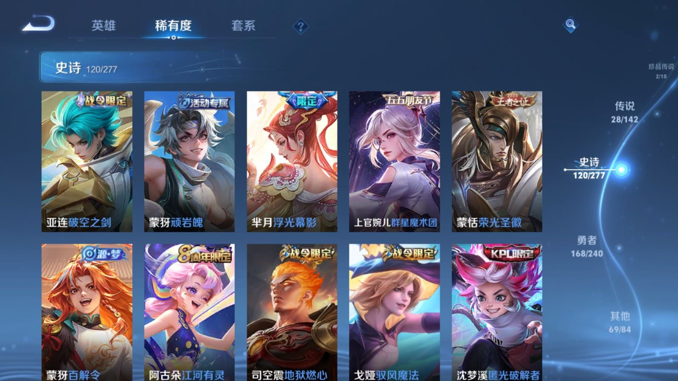 WZQM4340252王者荣耀账号详情图17