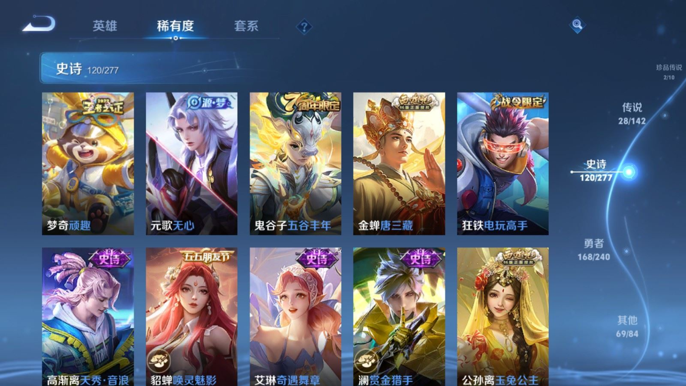 WZQM4340252王者荣耀账号详情图7