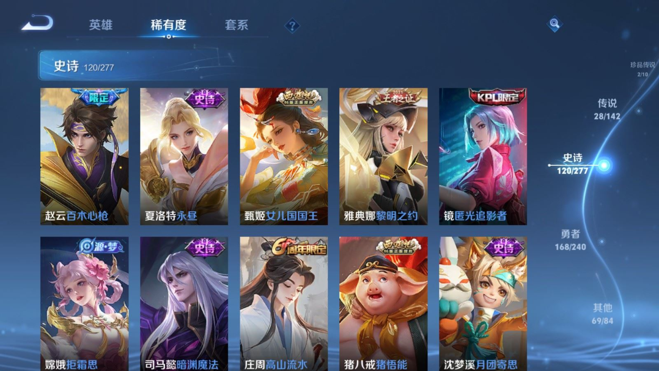 WZQM4340252王者荣耀账号详情图26