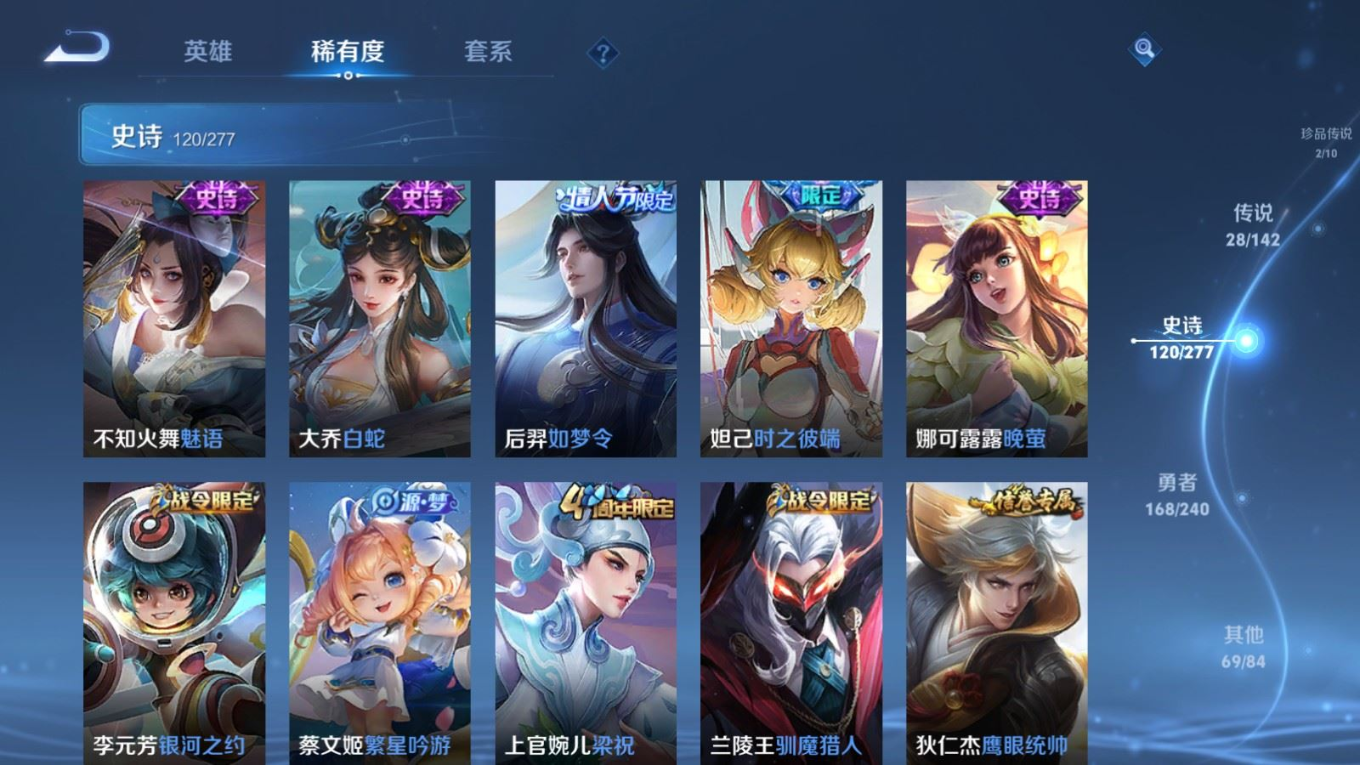 WZQM4340252王者荣耀账号详情图15