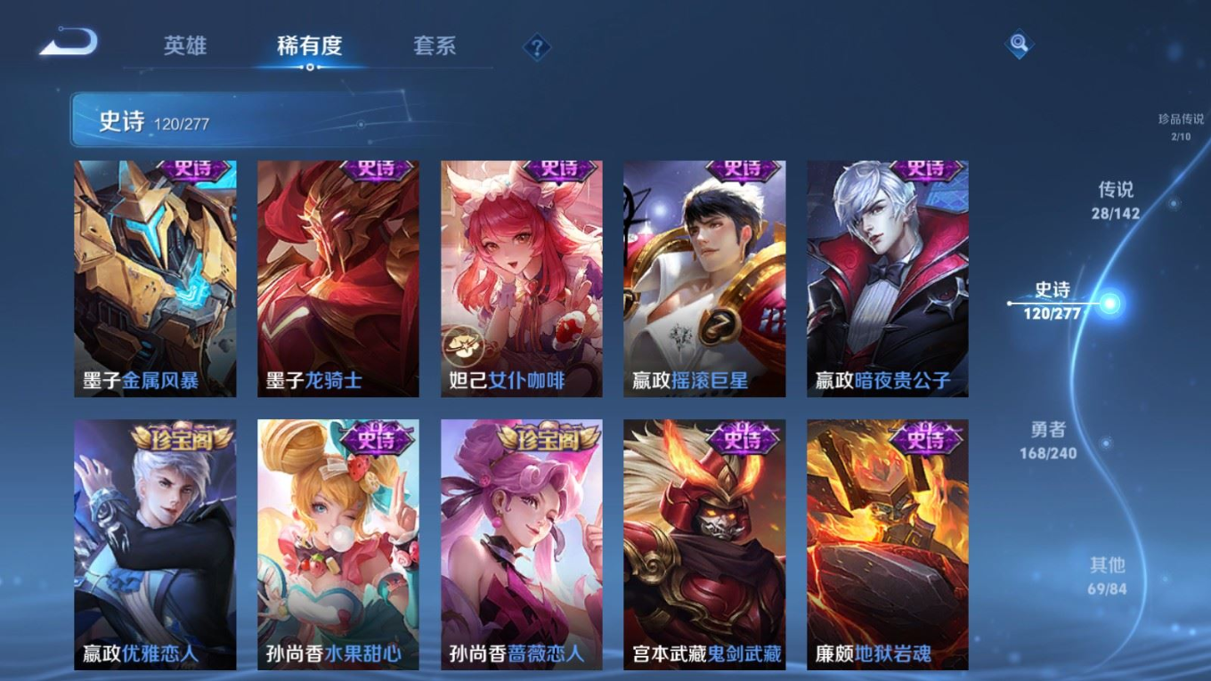 WZQM4340252王者荣耀账号详情图10