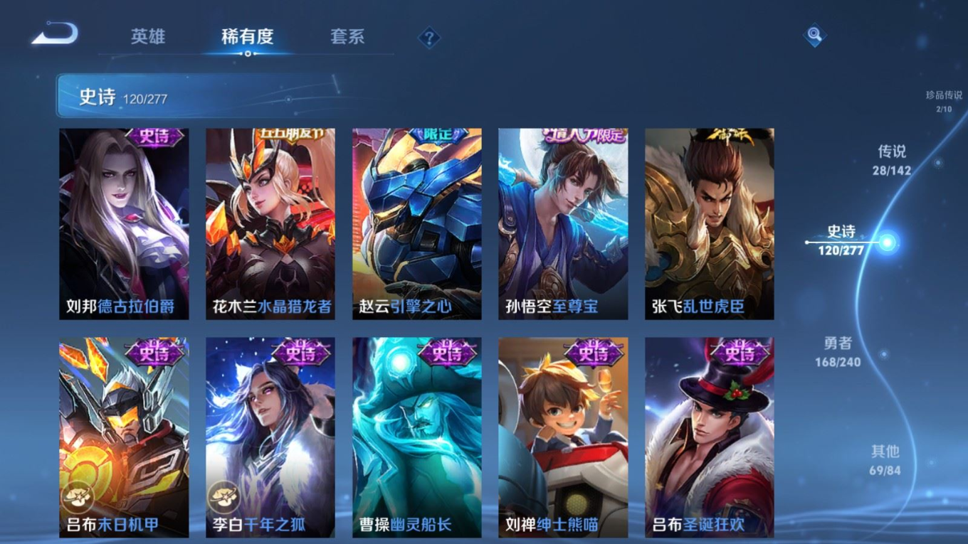 WZQM4340252王者荣耀账号详情图8