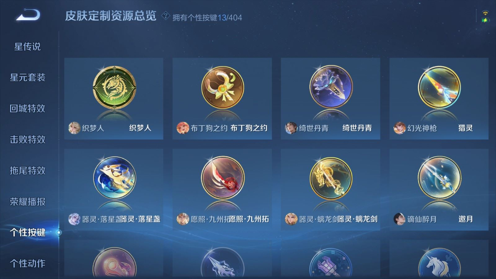 WZQM4340252王者荣耀账号详情图11