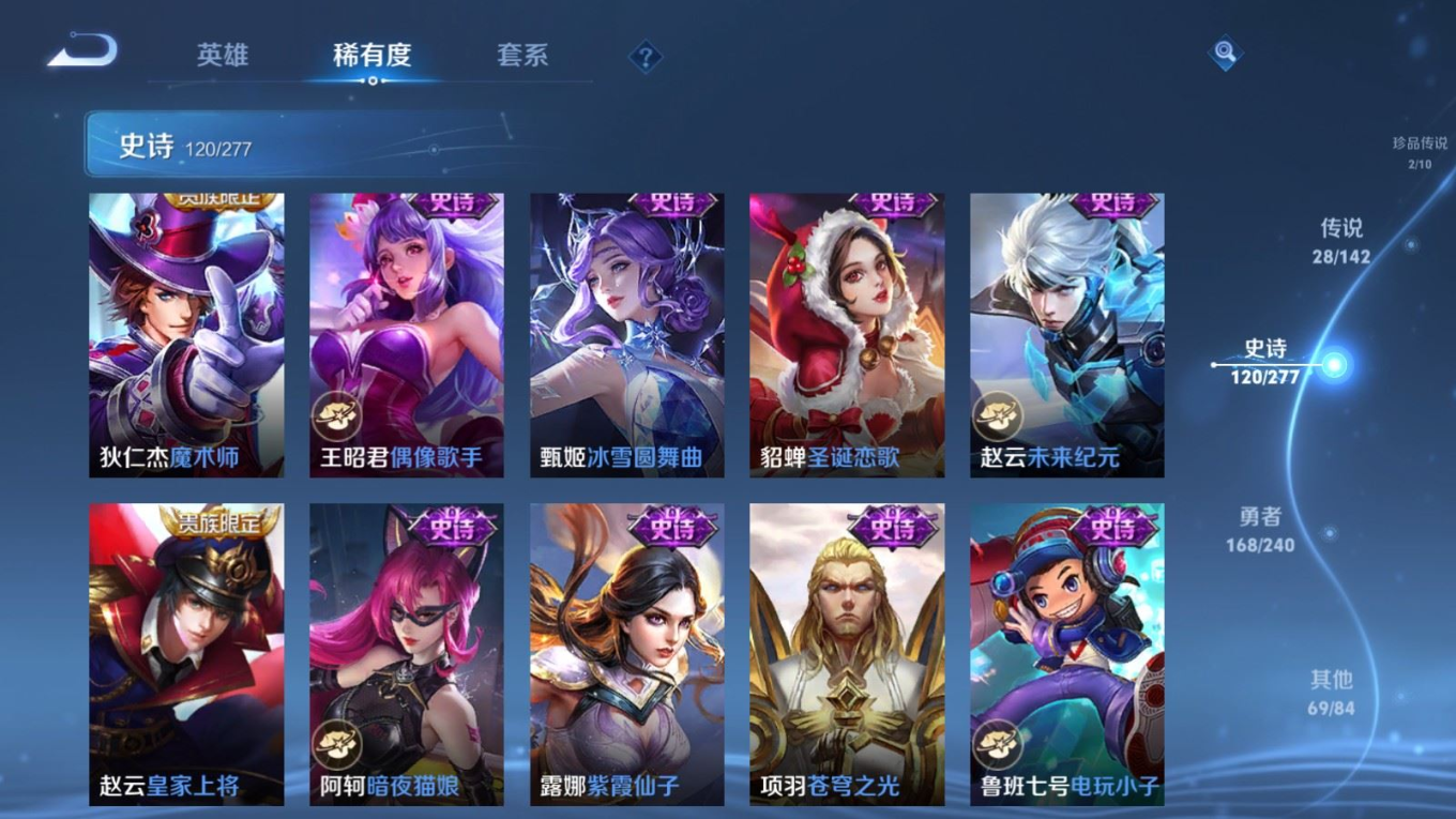 WZQM4340252王者荣耀账号详情图28