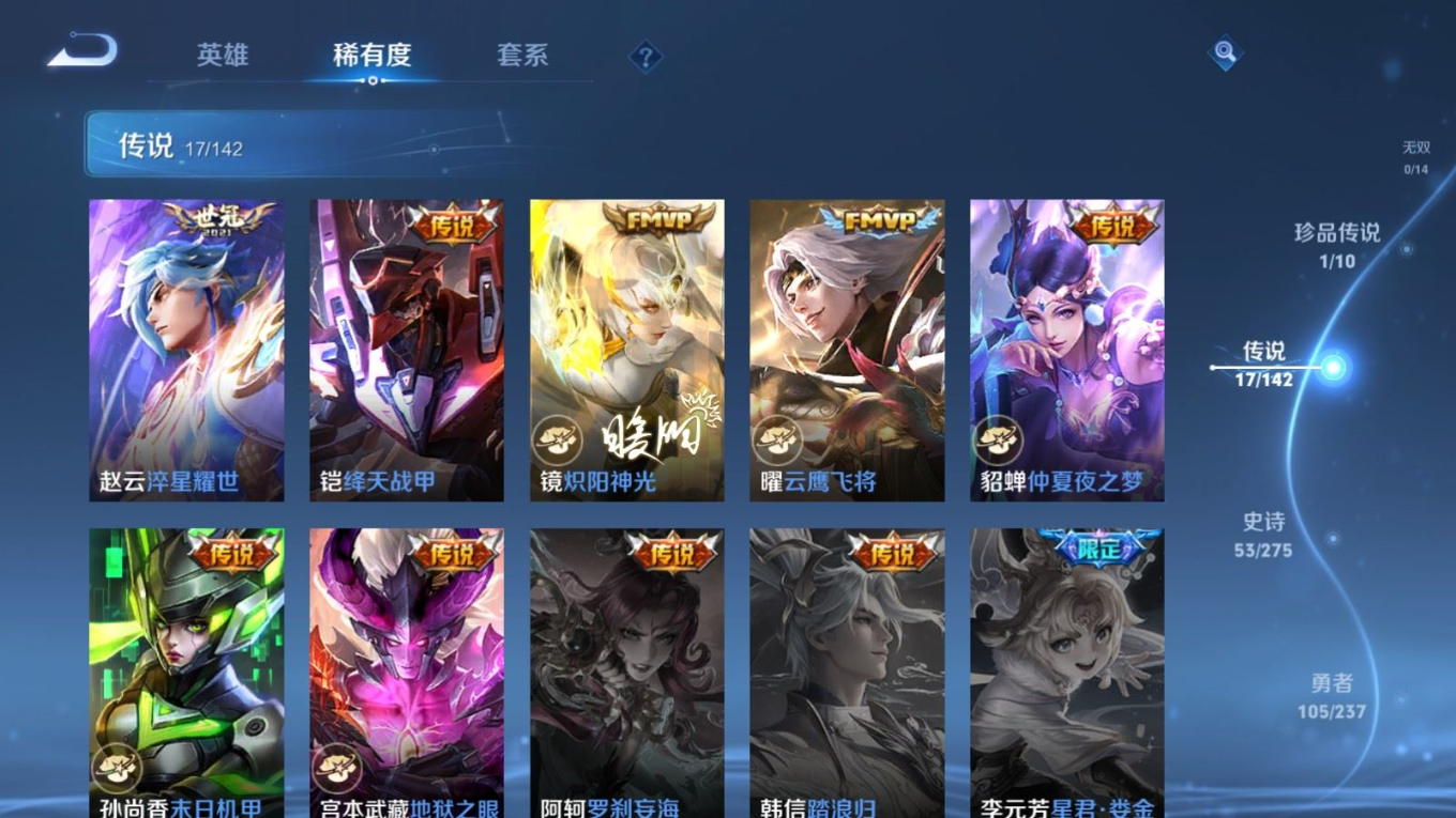 WZQM4340325王者荣耀账号详情图17