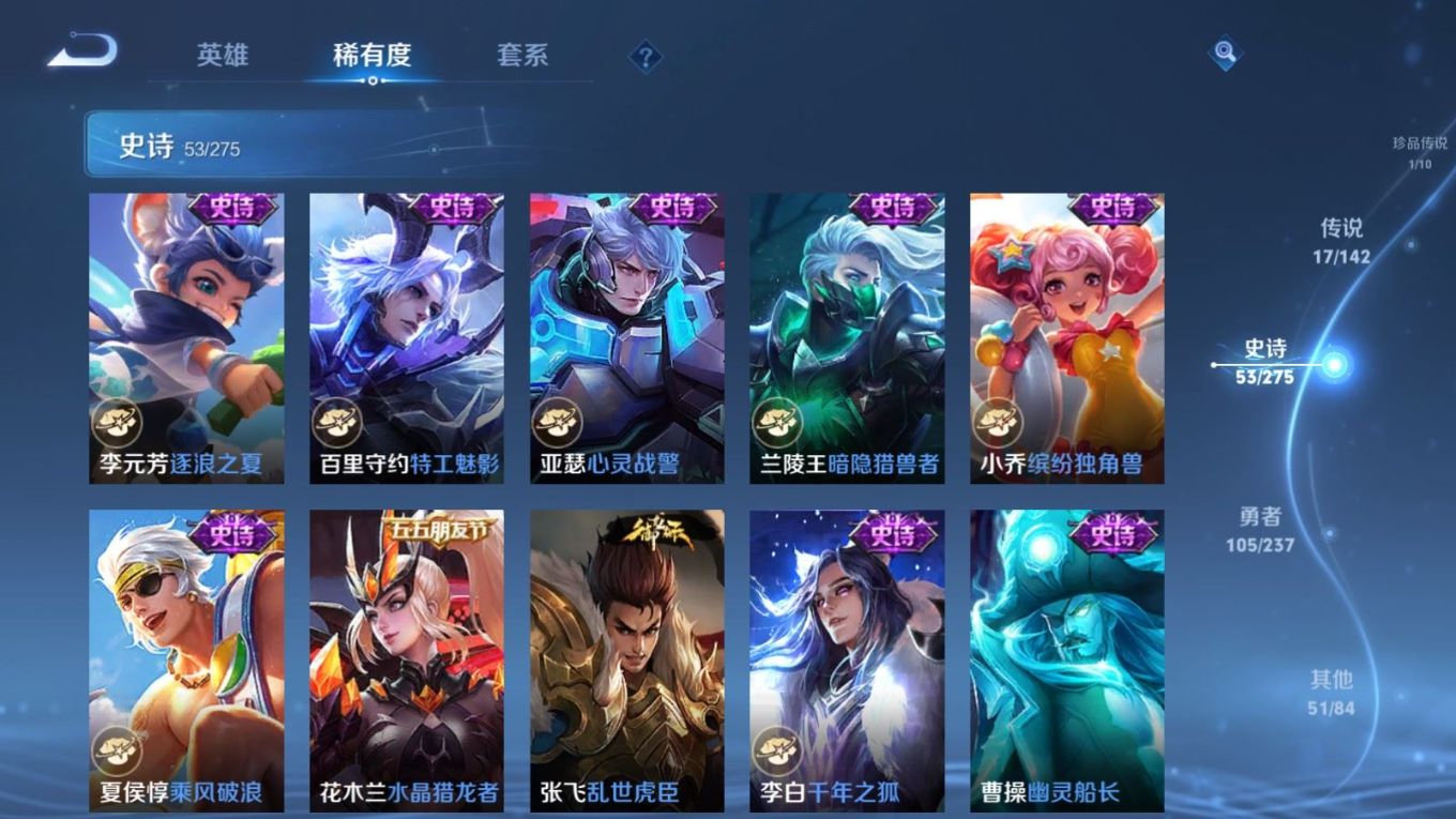 WZQM4340325王者荣耀账号详情图9