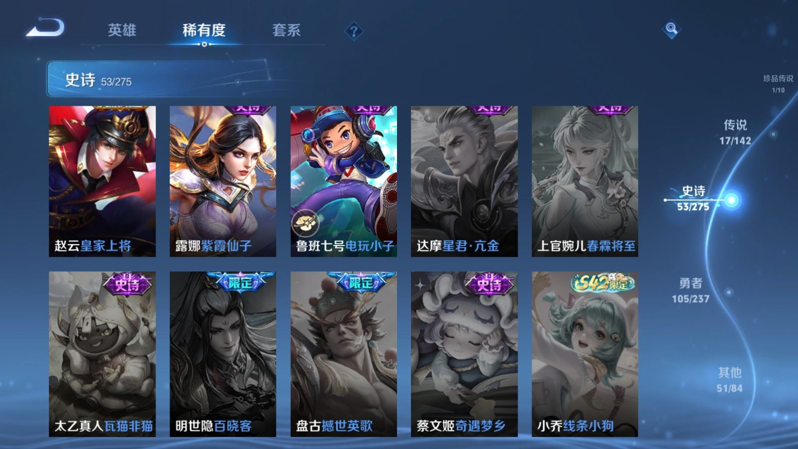 WZQM4340325王者荣耀账号详情图13