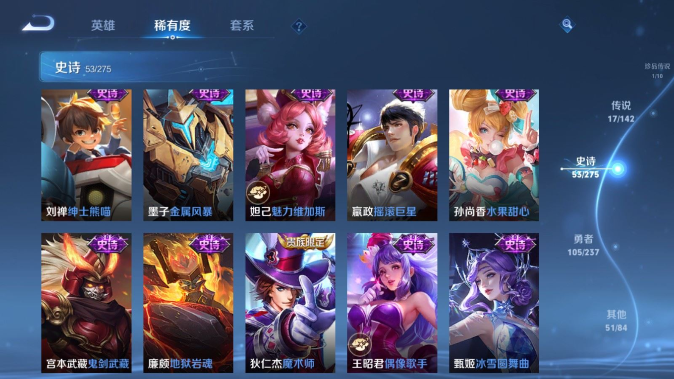 WZQM4340325王者荣耀账号详情图10