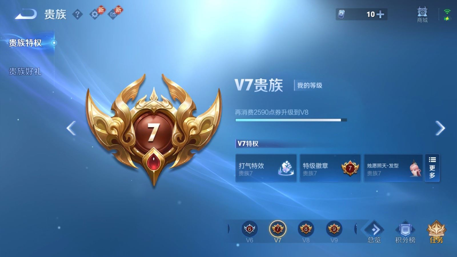 WZQM4340325王者荣耀账号详情图6