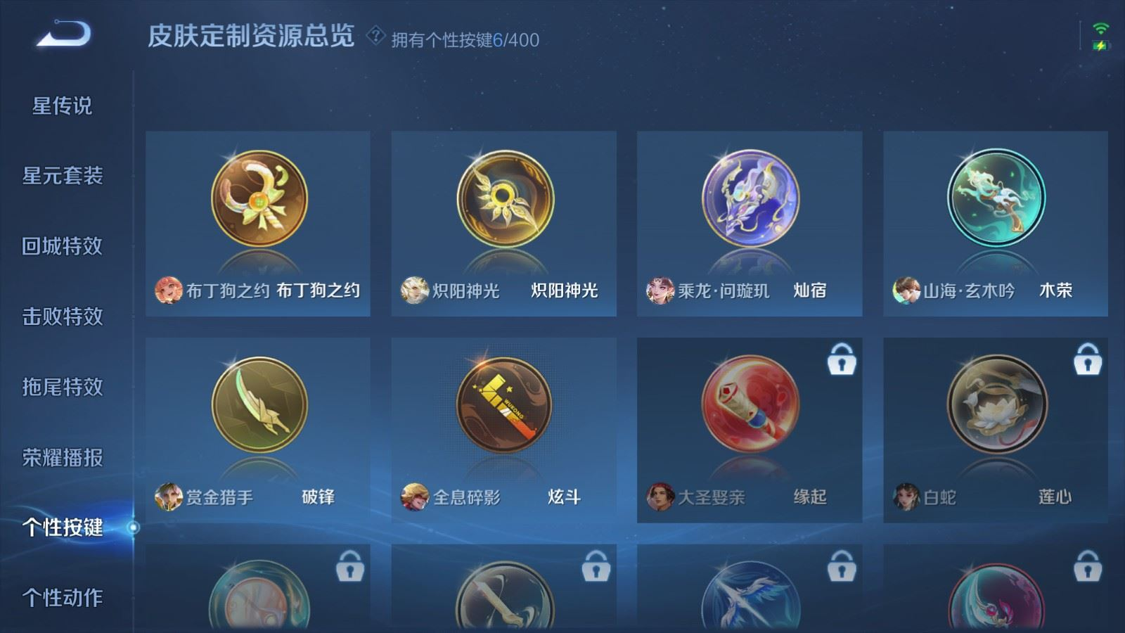 WZQM4340325王者荣耀账号详情图12