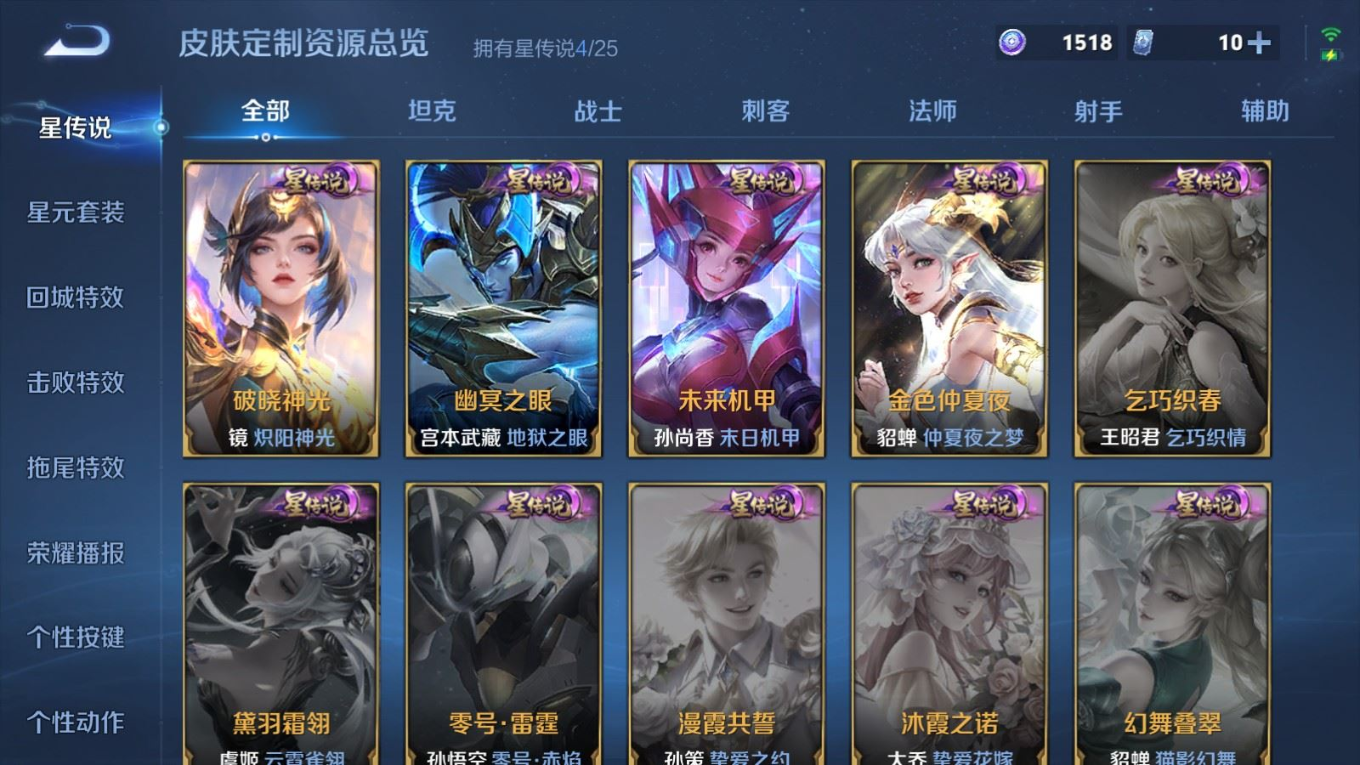 WZQM4340325王者荣耀账号详情图16