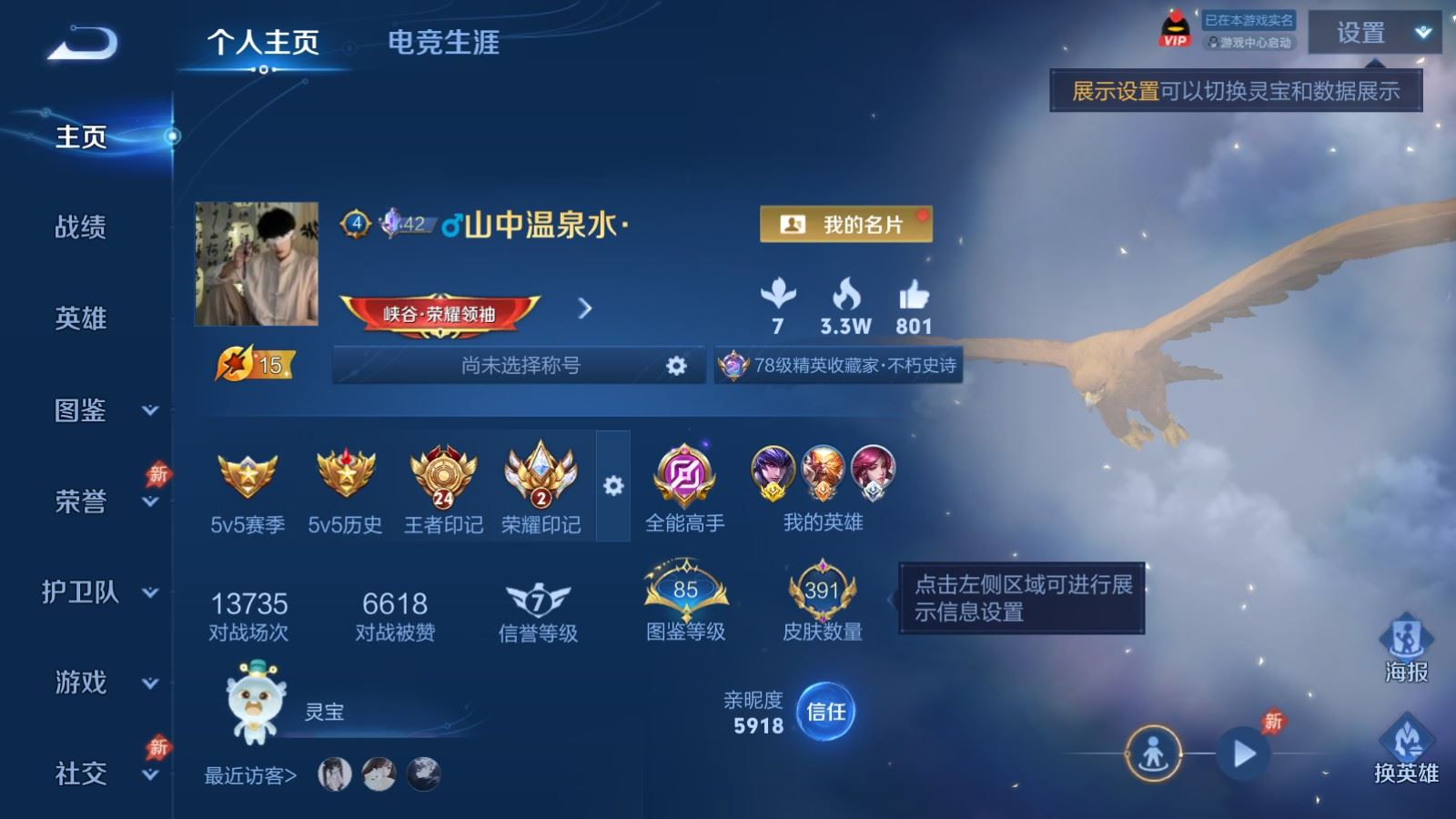 WZQM4340322王者荣耀账号详情图3