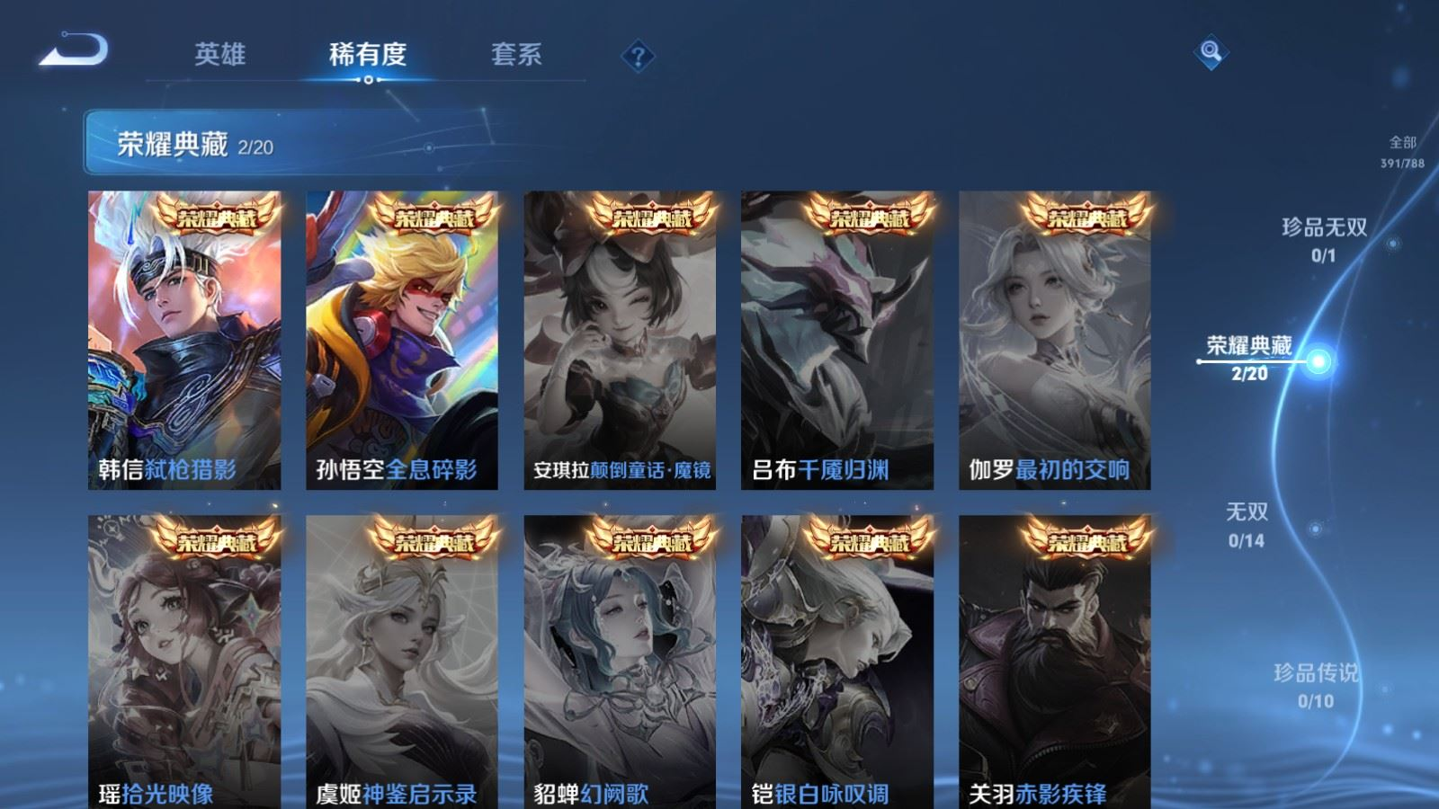 WZQM4340322王者荣耀账号详情图23