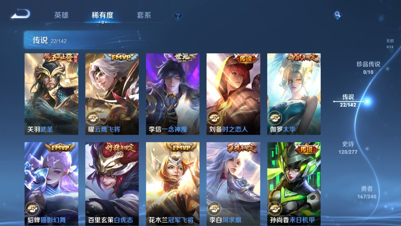 WZQM4340322王者荣耀账号详情图13
