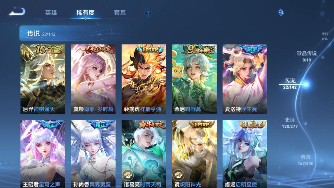 WZQM4340322王者荣耀账号详情图24
