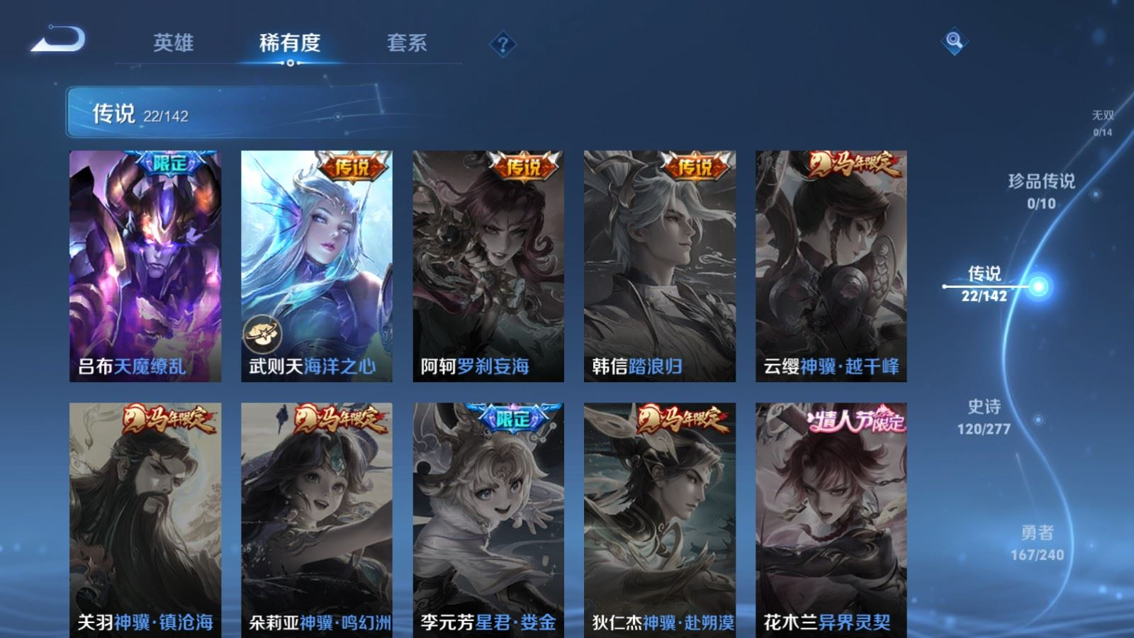 WZQM4340322王者荣耀账号详情图7