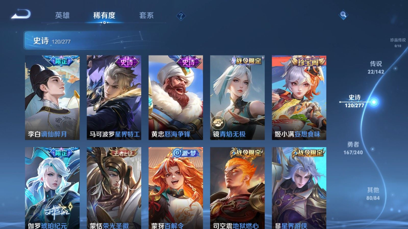 WZQM4340322王者荣耀账号详情图9
