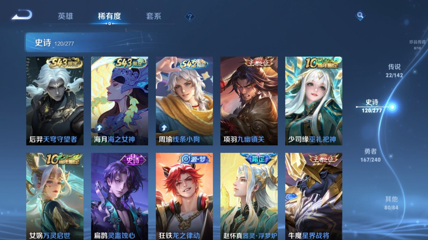 WZQM4340322王者荣耀账号详情图18