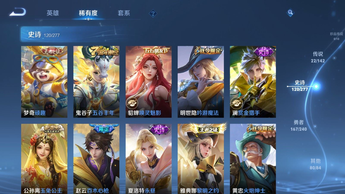 WZQM4340322王者荣耀账号详情图5
