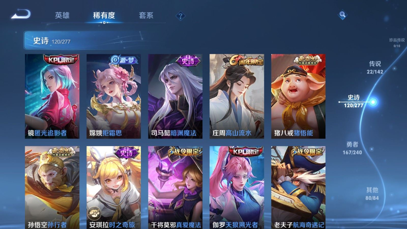 WZQM4340322王者荣耀账号详情图11