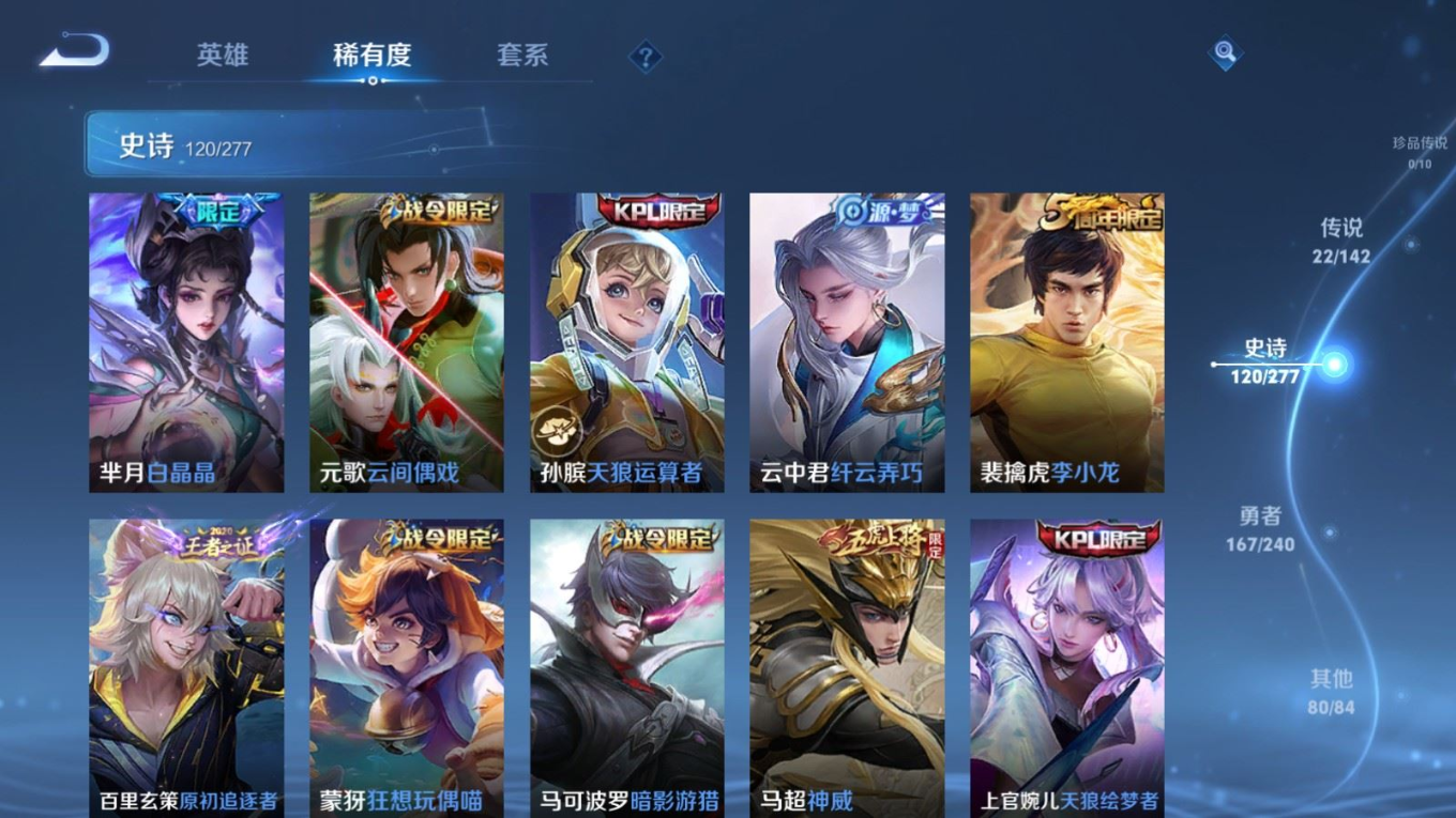 WZQM4340322王者荣耀账号详情图4