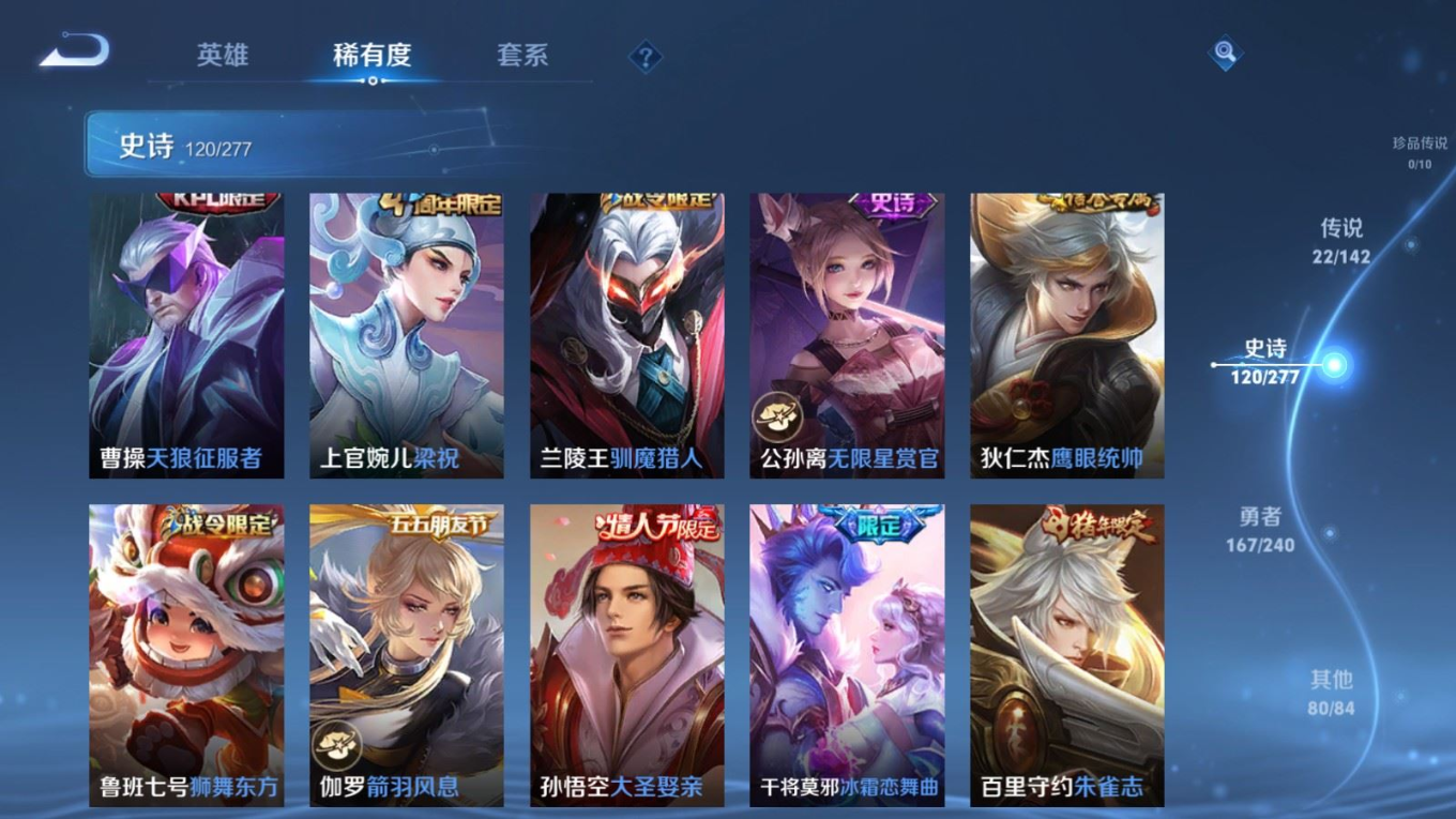 WZQM4340322王者荣耀账号详情图20