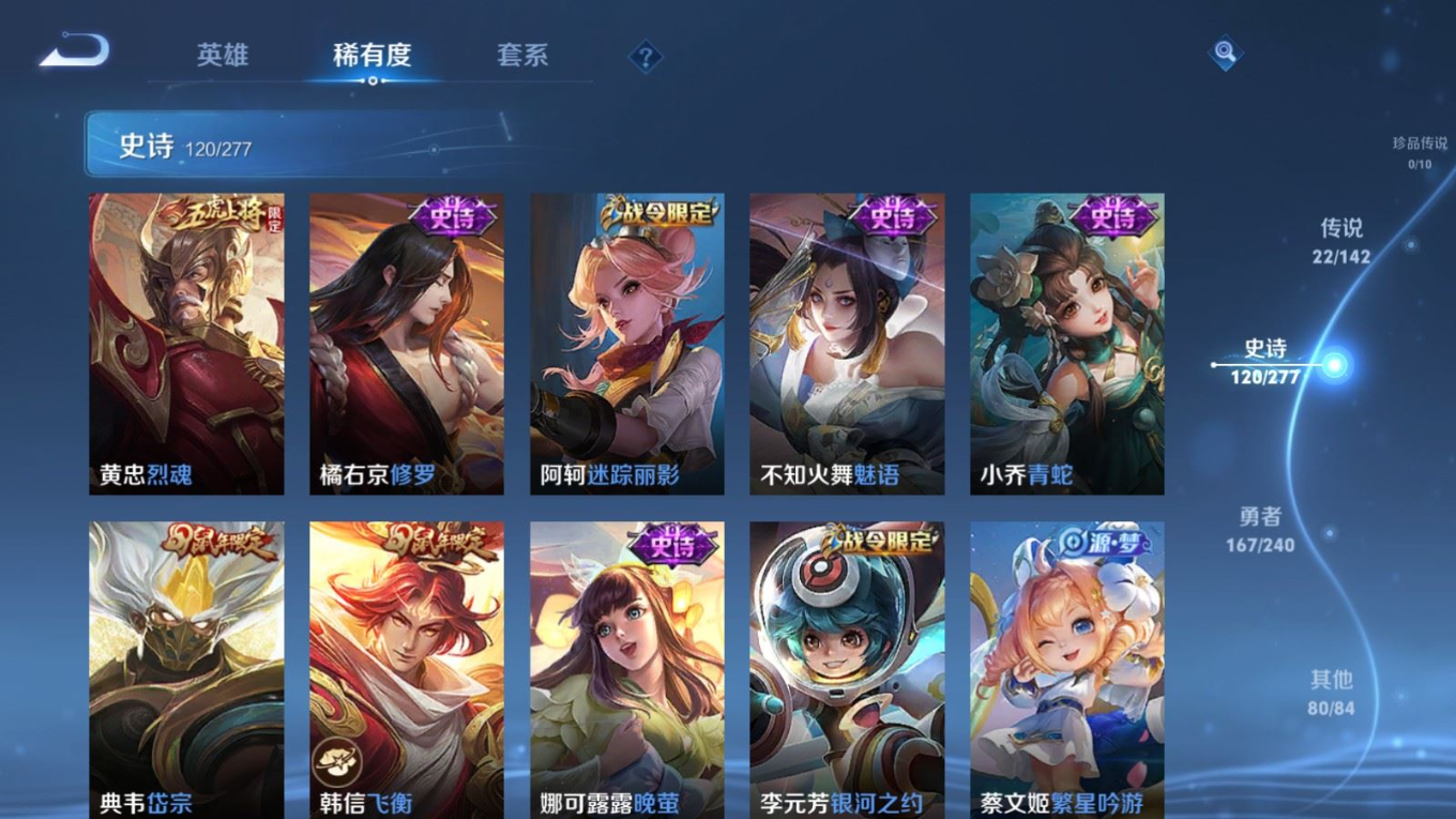 WZQM4340322王者荣耀账号详情图8