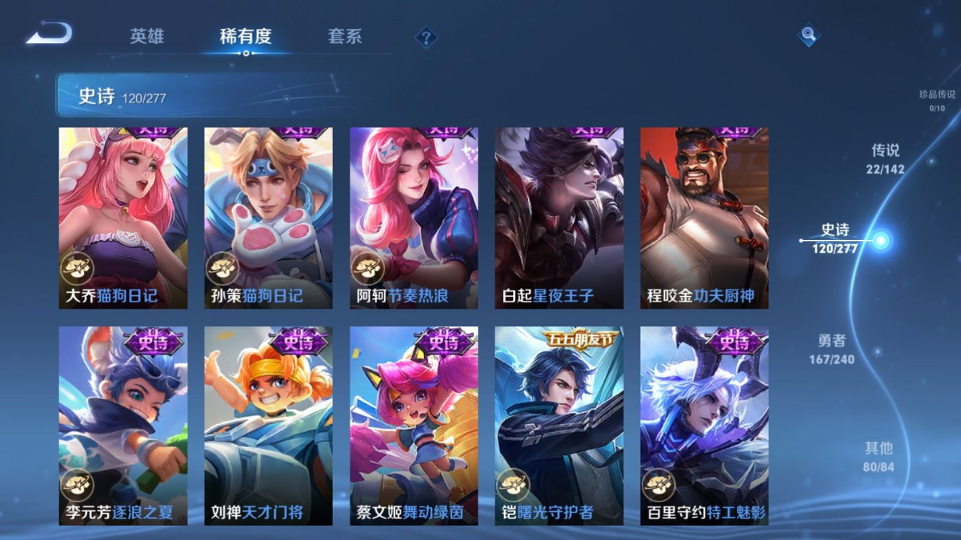 WZQM4340322王者荣耀账号详情图21